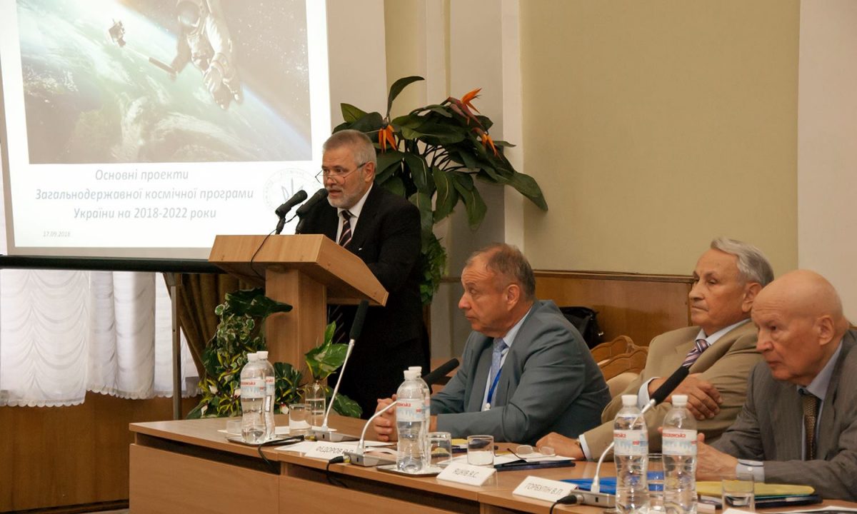 УКРАЇНСЬКИЙ КОСМІЧНИЙ ФОРУМ