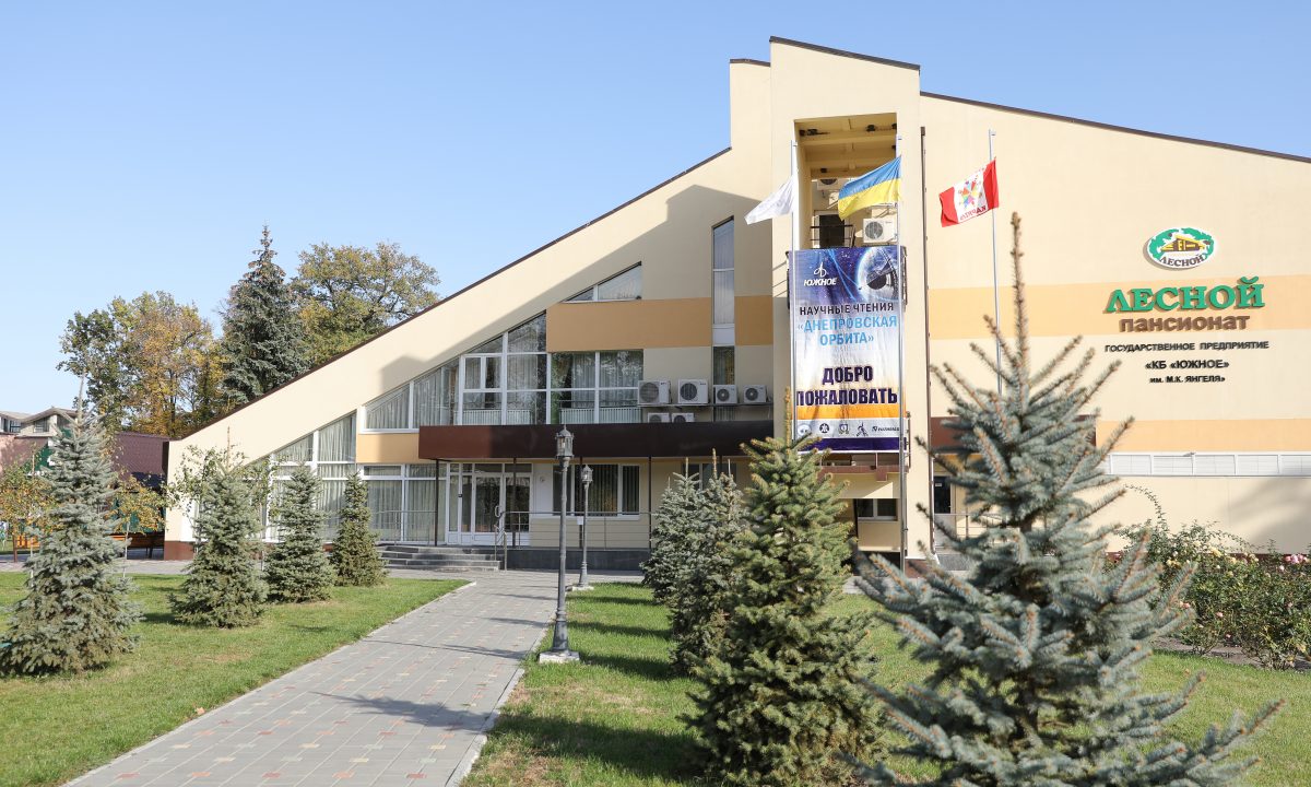 XIII НАУКОВІ ЧИТАННЯ «ДНІПРОВСЬКА ОРБІТА»