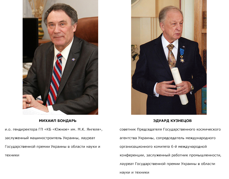 ВИСОКІ ОБРІЇ КОСМІЧНОЇ НАУКИ