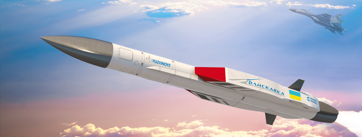 Ракетно-реактивне озброєння