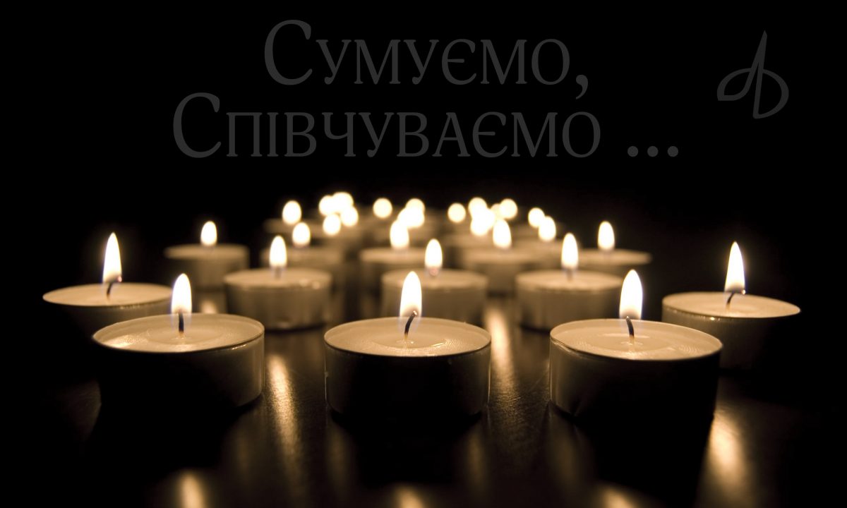 CONDOLENCES TO THE FAMILIES, FRIENDS AND FELLOW-SOLDIERS OF THE TRAGICALLY KILLED ON THE TERRITORY OF SE YUZHMASH AND SE YUZHNOYE SDO