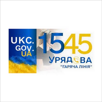 Government "Hotline"