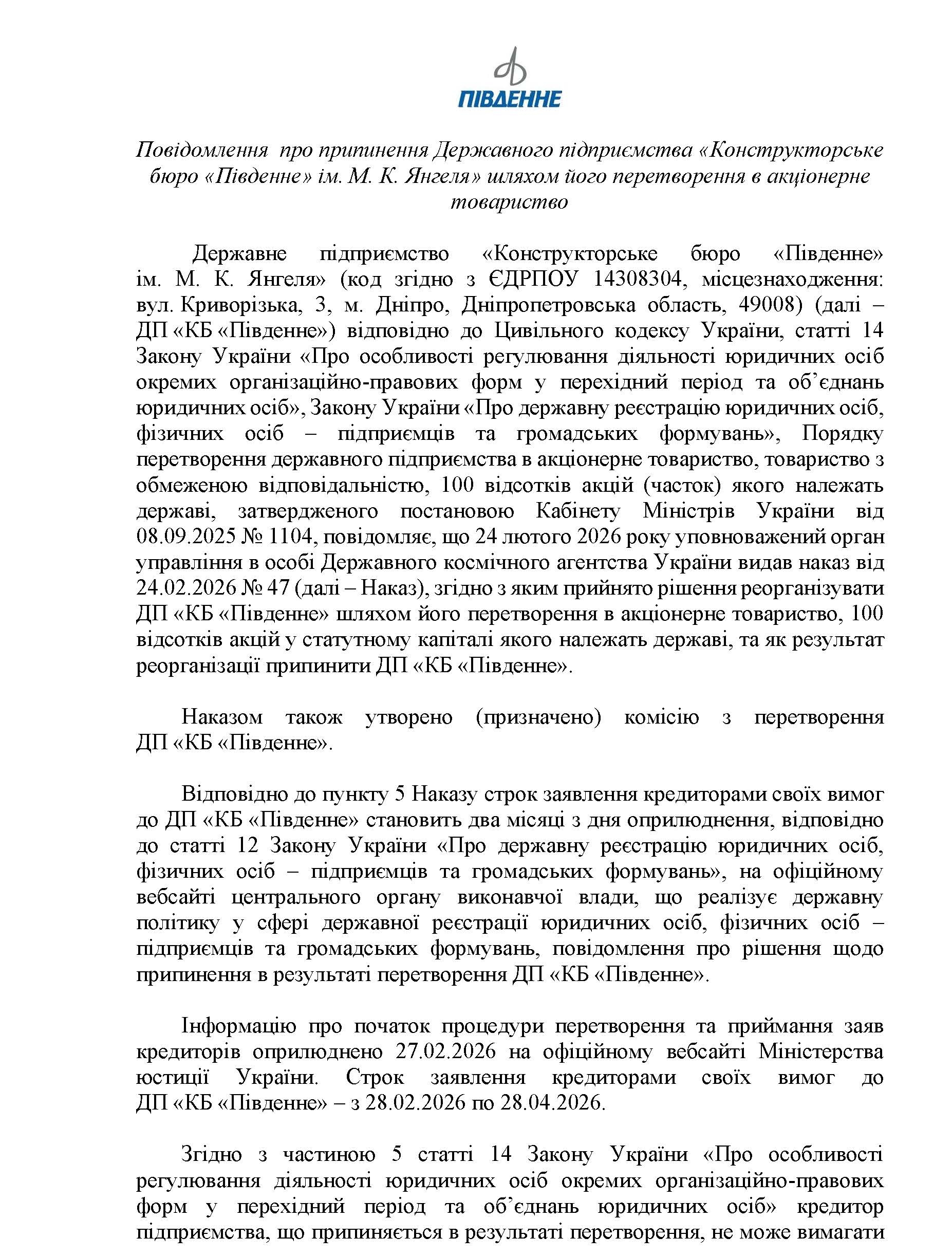 Оголошення сторінка 1