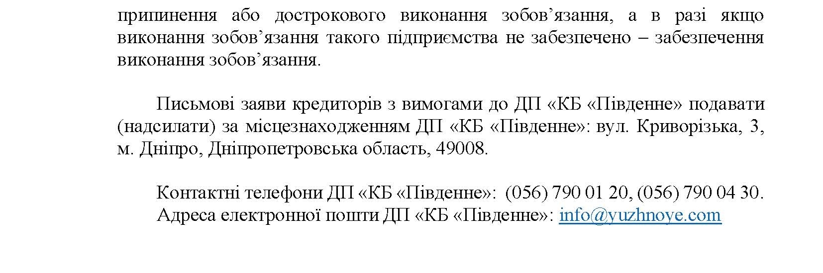 Оголошення сторінка 1